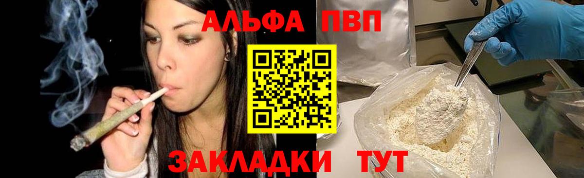 Alpha-PVP  сколько стоит  Alpha PVP мука  Вход с VPN  APVP СК КРИС  Майский  А ПВП Crystall 