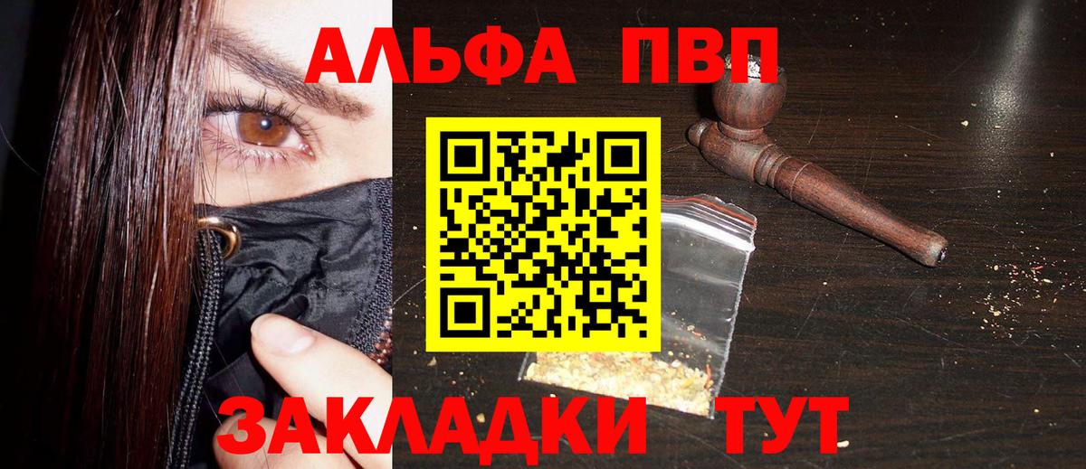 Alpha PVP кристаллы Майский