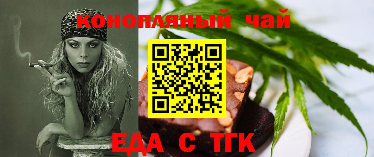 Майский  Еда ТГК марихуана  Вход с VPN 