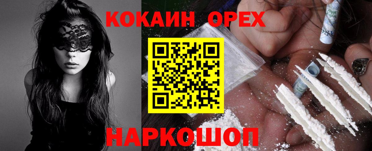 Кокаин 98% Майский