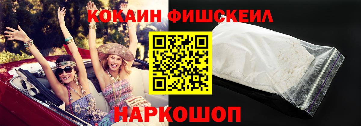КОКАИН  где можно купить наркотик  Вход с VPN  Майский  COCAIN Боливия 