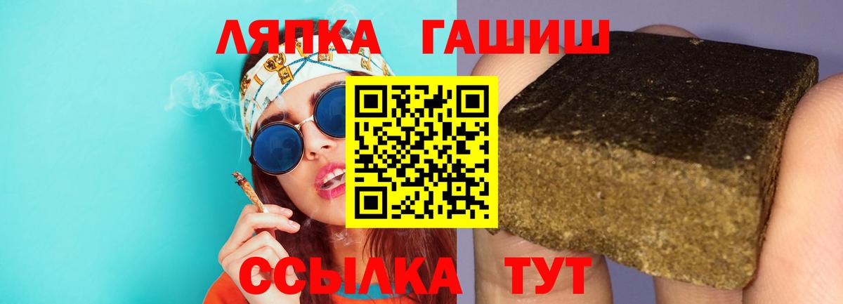 Гашиш гашик  ГАШИШ Ice-O-Lator  Гашиш  Вход с VPN  Майский 