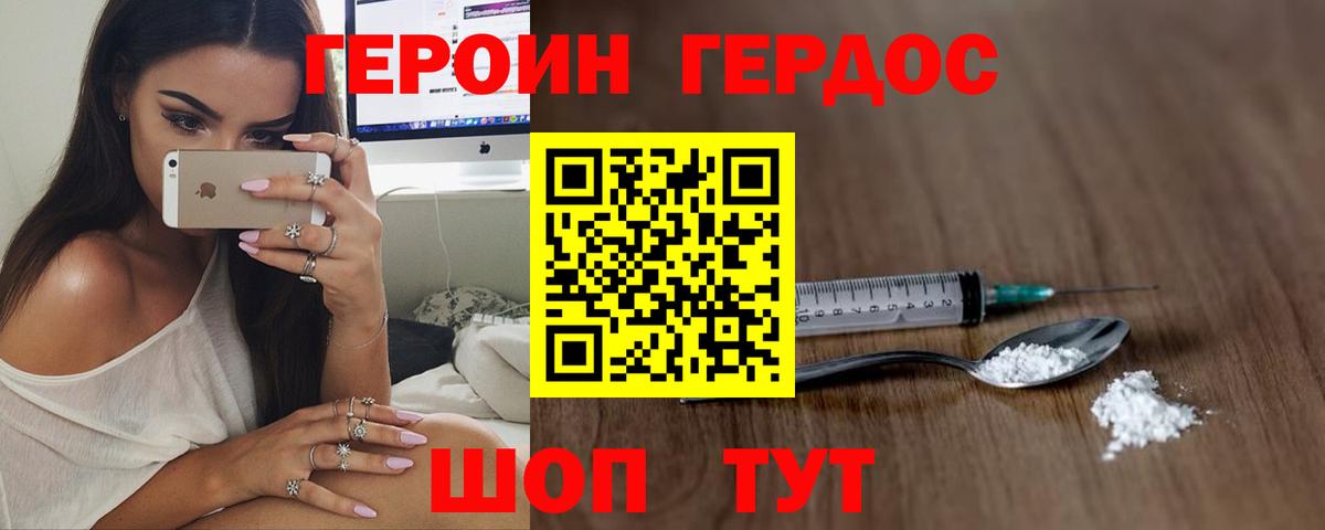 Майский  Героин афганец  Вход с VPN 