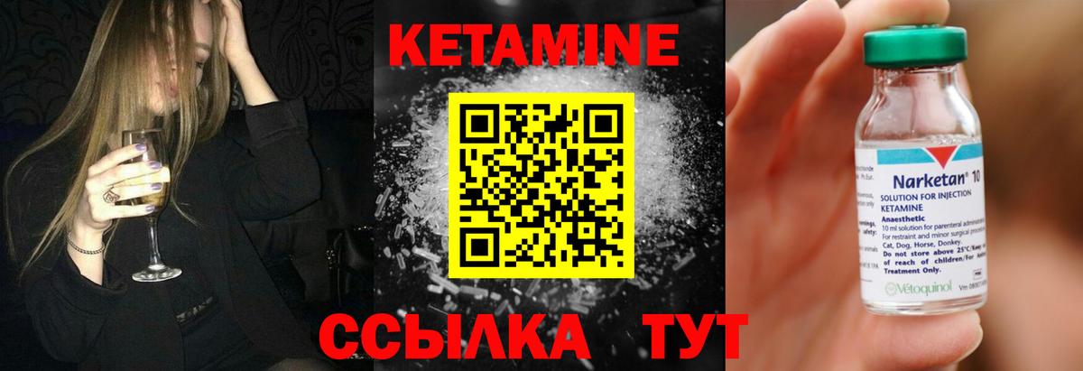 КЕТАМИН ketamine  Вход с VPN  darknet клад  Майский 