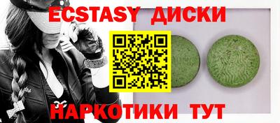 экстази Канаш