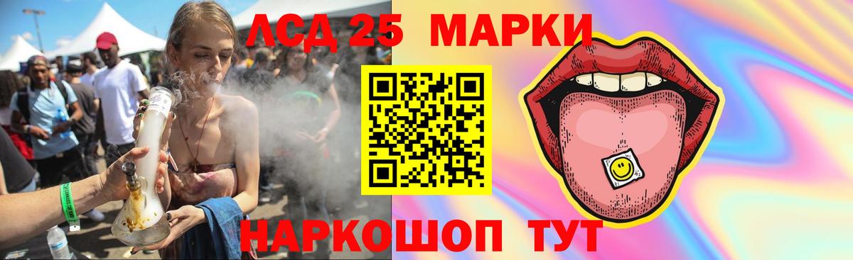 Майский  LSD-25 экстази кислота  Вход с VPN  LSD-25 экстази кислота 
