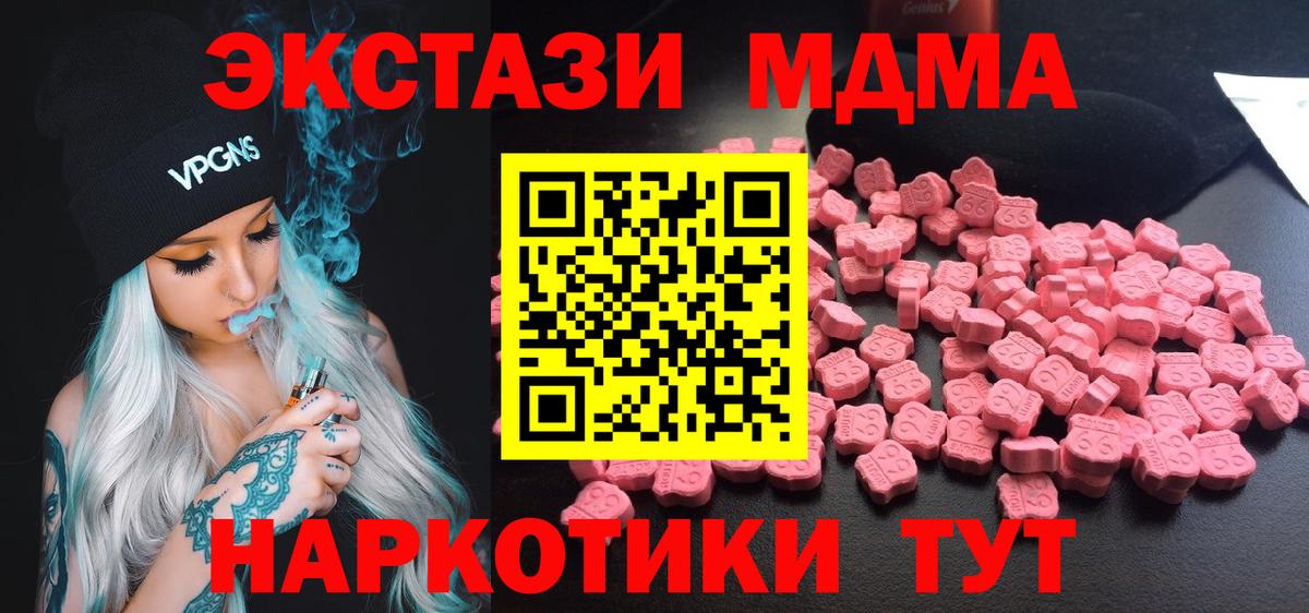 MDMA кристаллы  МДМА  Майский  Вход с VPN 