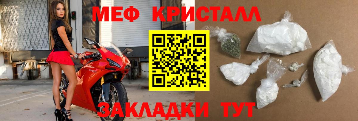 Меф  Мефедрон  МЯУ-МЯУ кристаллы  Вход с VPN  Майский  МЯУ-МЯУ мяу мяу 