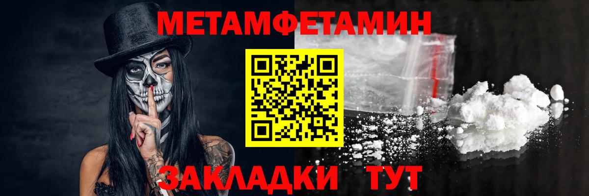 Майский  Метамфетамин Methamphetamine  Вход с VPN 