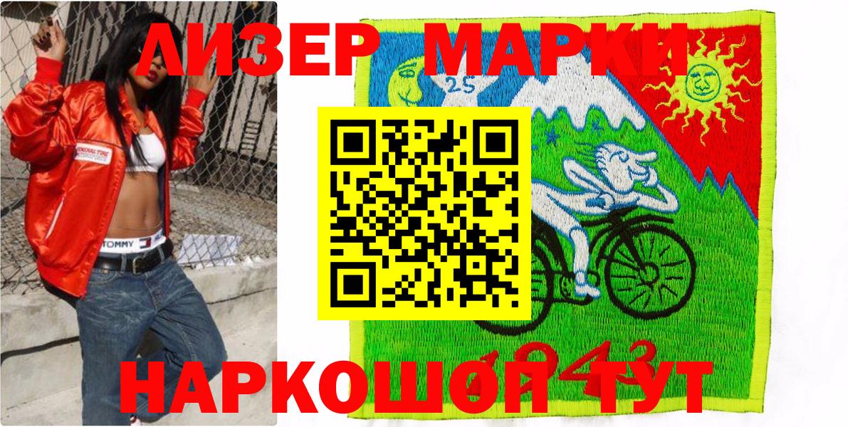 Марки N-bome 1,8мг  Вход с VPN  Марки N-bome 1,8мг  Марки 25I-NBOMe  Майский 