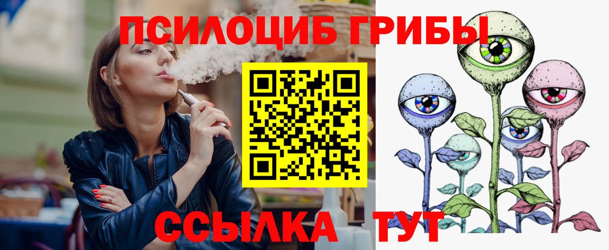 Галлюциногенные грибы мицелий  Вход с VPN  Майский  Галлюциногенные грибы Magic Shrooms 