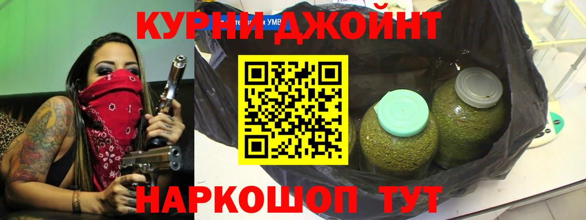 Каннабис  ГАШ  Вход с VPN  Магазины продажи наркотиков  Майский  Меф кристаллы  Кокаин  NBOMe  Гашиш  Меф 